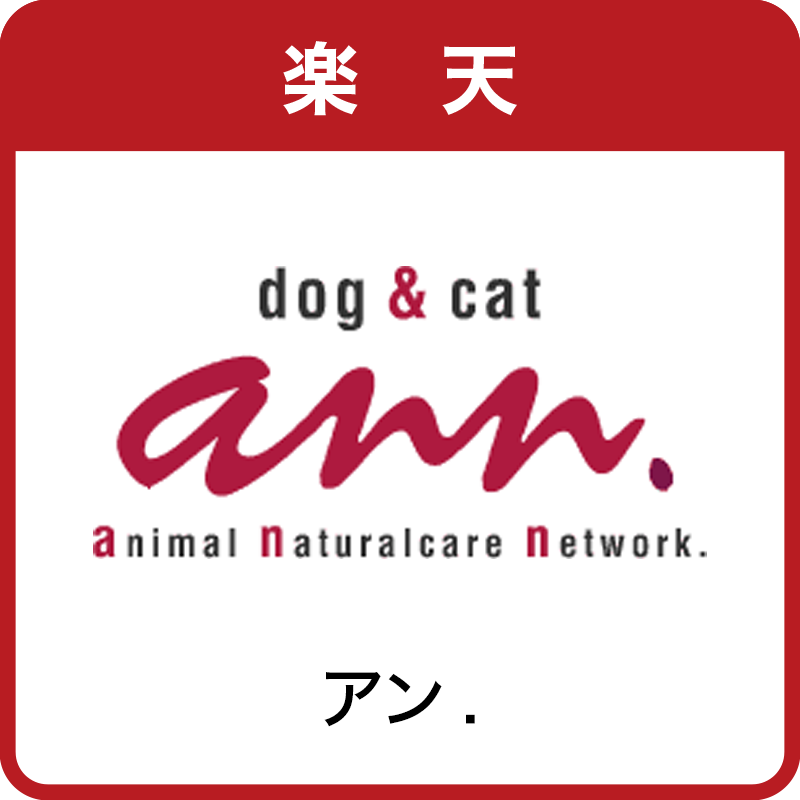 ann. 楽天店