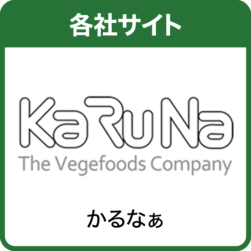 かるなぁ