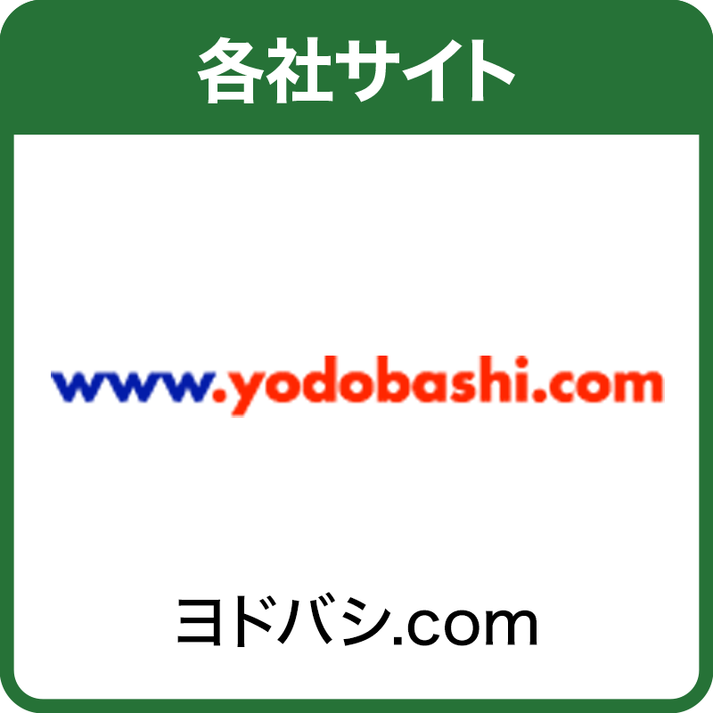 ヨドバシ.com